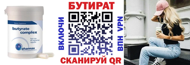 БУТИРАТ 99%  blacksprut ссылки  Венёв 