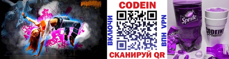 наркотики  hydra tor  Кодеин напиток Lean (лин)  Венёв 