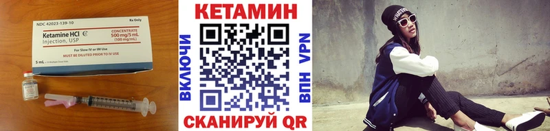 КЕТАМИН VHQ  Венёв 