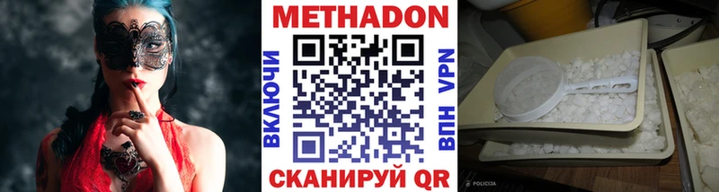 МЕТАДОН белоснежный  Венёв 